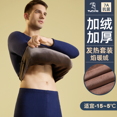 7A抗菌啄木鸟羊羔绒保暖内衣男士加绒加厚2024冬季秋衣秋裤男套装