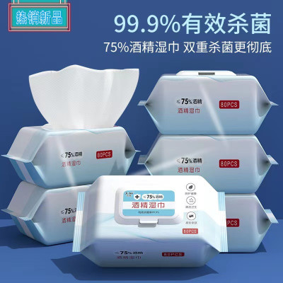 吉客10包75度酒精湿巾大包家用一次性卫生消毒杀菌湿纸巾80片装