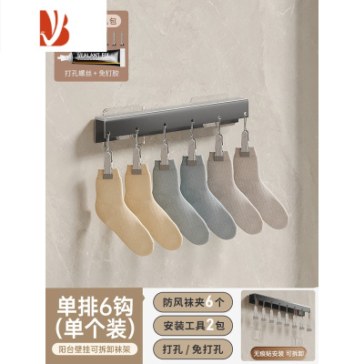 三维工匠折叠晾衣架阳台家用挂衣夹子免打孔壁挂置物架内衣晒袜子晾晒器