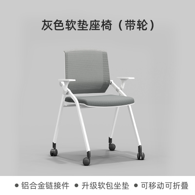 小窝厘 折叠培训椅会议椅简易办公椅 背椅带轮