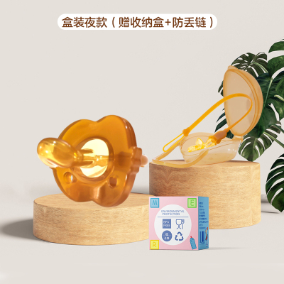 夜用款安抚奶嘴+收纳盒+防丢链超软宝宝安睡神器食品级硅胶CPC国际认证不含BPA