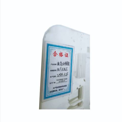 鹿鸣原 定制亚克力开关贴 14.5*14.5 个