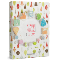 音像橡皮章中毒1阿朴/著