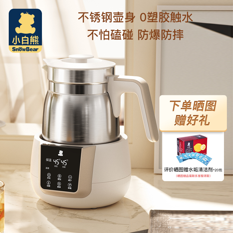 2l 恒温热水壶 婴儿调奶冲泡奶粉 家用养生壶烧水壶 304不锈钢恒温壶