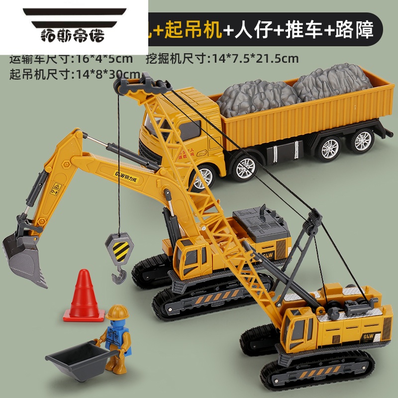 工程车玩具套装组合合金挖掘机挖土机勾吊车小孩男孩汽车大全 工程