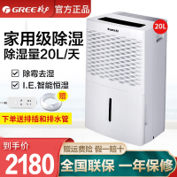 格力(GREE)除湿机 家用地下室卧室客厅抽湿机 低音干衣智控除湿器吸湿器 小档案室干燥机20升/天 DH20EM吸湿机