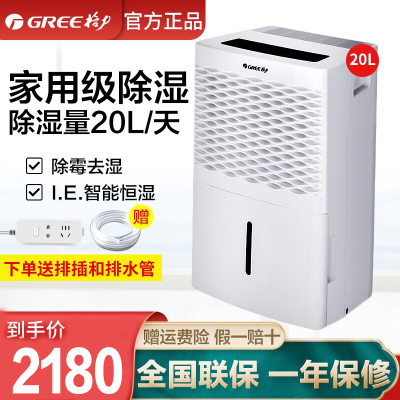 格力(GREE)除湿机 家用地下室卧室客厅抽湿机 低音干衣智控除湿器吸湿器 小档案室干燥机20升/天 DH20EM吸湿机