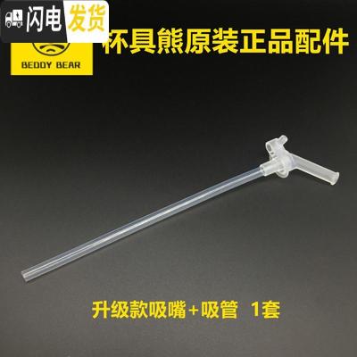 三维工匠韩国儿童保温杯吸嘴吸管防漏塞子吸管刷 级款吸嘴1个吸管1根送吸管刷1