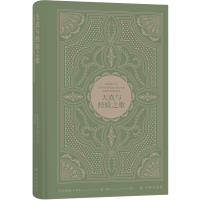 音像天真与经验之歌(英)威廉·布莱克