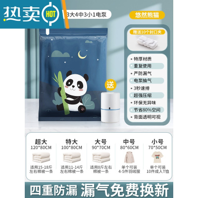 敬平抽气真空压缩袋收纳袋密封袋衣服被子家用器衣物羽绒服专用袋子 11件套[3大+4中+3小]+送电泵 365天漏气退