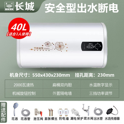 长城电热水器家用小型储水式速热洗澡淋浴40506080升L遥控特价 上门安装