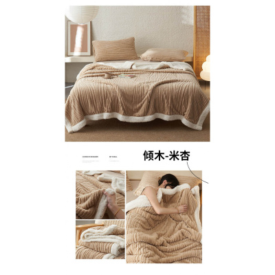 兔毛绒毛毯子午睡办公室珊瑚绒沙发空调盖毯加厚床上用儿童小被子
