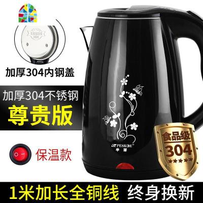 封后烧水壶家用保温一体自动断电宿舍快壶小型煮煲开水电热电壶热得快 FEN [智能保温]高配尊贵粉[尊贵高配升级加厚版]新