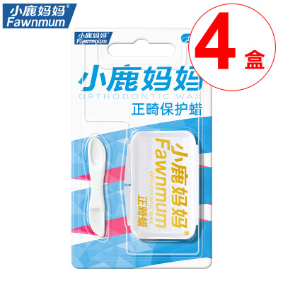 小鹿妈妈正畸保护蜡矫正牙齿专用托槽箍骨钉牙套蜡口腔黏膜防磨嘴