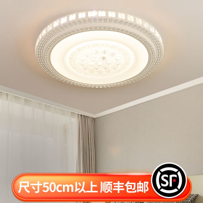 古达简约现代智能圆形水晶吸顶灯年货大圆客厅灯卧室灯具餐厅灯饰房间书房