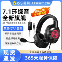 HECATE/漫步者电竞g2 pro头戴式耳机台式电脑USB有线带游戏耳麦专用独立声卡2024新款 深渊黑