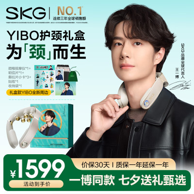 SKG颈椎按摩器 G7Ultra颈部(门店厂送)