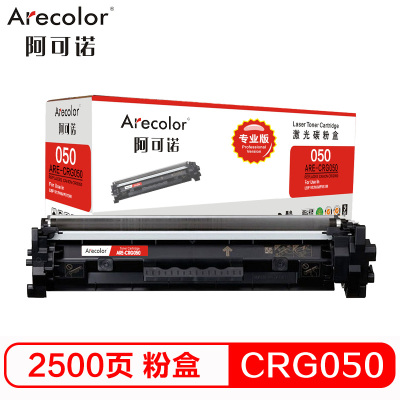 阿可诺 CRG 050粉盒专业版 ARE-CRG050 适用佳能Canon LBP 913W MF913W 打印机