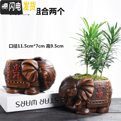 三维工匠花盆陶瓷大号创意个性绿萝肉肉简约吊兰家用小多肉花盆载 富贵象组合两个 中等花盆容器