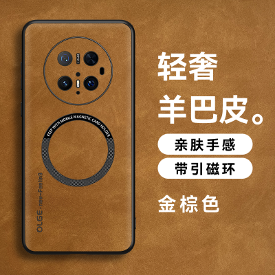 可波 适用于华为mate70羊巴皮磁吸手机壳华为mate70pro/pro+优选羊巴皮裸机手感新款皮质简约壳