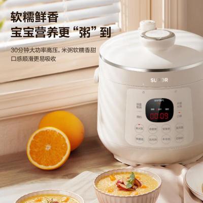苏泊尔(SUPOR)电压力锅家用多功能2一3人小型智能全自动电饭煲高压锅 白瓷陶晶球釜 2.3L