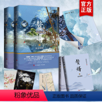 [正版] 赘婿6+7套装 愤怒的香蕉郭麒麟、宋轶主演同名影视原著小说书卿卿日常》主创团队与《庆余年》《雪中悍刀行》