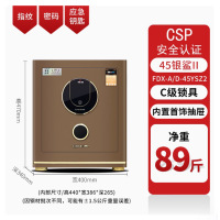 驰球银鲨指纹45小型保险箱 2代家用指纹密码全钢高端防撬床头保险柜小型收纳抽屉半导体指纹防盗线下同款