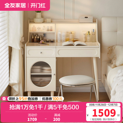 全友家居现代简约梳妆台主卧室伸缩斗柜一体化妆桌