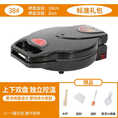 邦可臣电饼铛家用加大加深双面加热烤烙煎饼档锅商用_38#黑色口径33cm深度2cm标准礼包