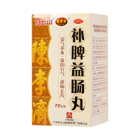白云山补脾益肠丸72g益气养血温阳行气涩肠止泻