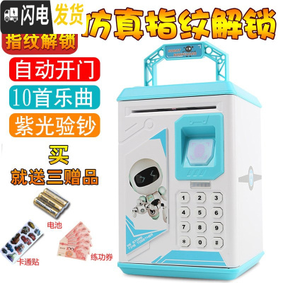 三维工匠指纹儿童存钱罐储钱箱智能电动密码盒保险柜储蓄网红自动创意抖音 906[电池版]蓝色卫士储蓄罐