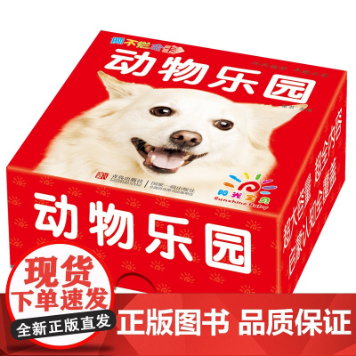撕不烂全卡 · 动物乐园 幼儿撕不烂早教认动物卡片翻翻书宝宝启蒙认动物世界卡婴儿识字卡