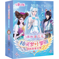 正版新书]精灵梦叶罗丽漫画故事全集·冰莲花精英动漫97875455713