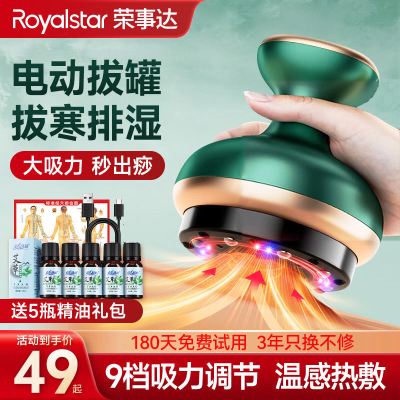 荣事达电动刮痧仪器经络刷淋巴疏通家用拔罐器揉腹仪背部按摩神器