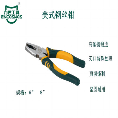 力世工具 美式钢丝钳 1把