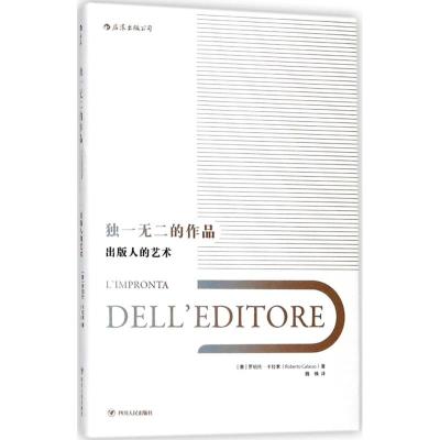 独一无二的作品