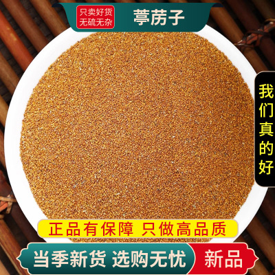 甄选葶苈子100克干货泡茶葶苈子葶苈籽葶力籽另售大枣9260