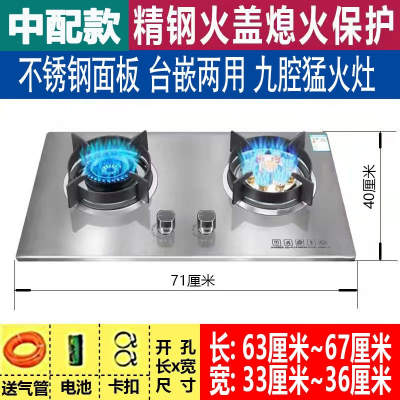 纳丽雅(Naliya)燃气灶双灶天然气家用液化气煤气灶嵌入式定时猛火_中配右猛火不锈钢款熄火保护