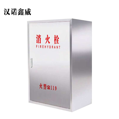汉诺鑫威消火栓箱消防箱消防水带卷盘全套消防器材放置柜消防设备灭火箱800*650*240 加厚款201套装