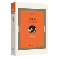 正版新书]拿破仑(英)保罗·约翰逊|责编:卫纯//李方晴|译者:孙茂