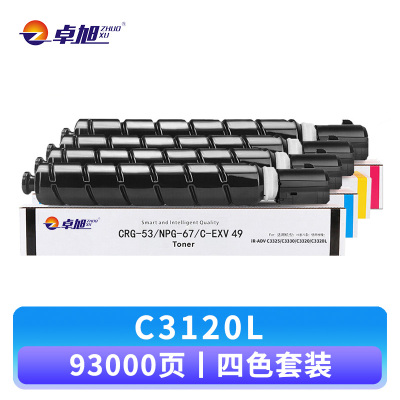 卓旭 硒鼓C3120L套