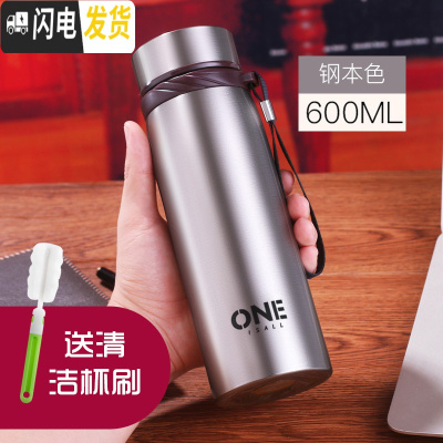 三维工匠保温水杯女泡茶杯男士大容量个性创意潮流简约清新森系杯子600 钢本色保温杯