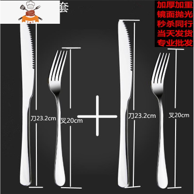 新不锈钢西餐餐具牛排盘子套装 刀叉两件套 家用牛排刀三件套 敬平 加厚刀叉 买一套送一套