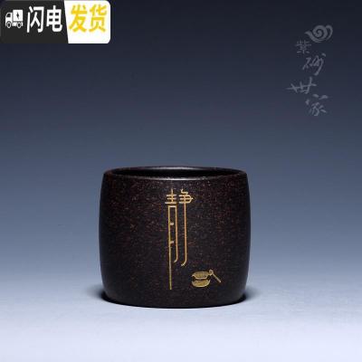 三维工匠宜兴紫砂茶杯小杯品茗杯小功夫茶杯主人杯黑金砂套杯套具单杯茶碗 静