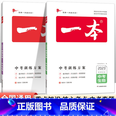 [推荐搭配]生地会考训练方案 初中通用 [正版]生地会考复习资料 生物地理会考初中基础知识大盘点初一初二七8八年级地理生