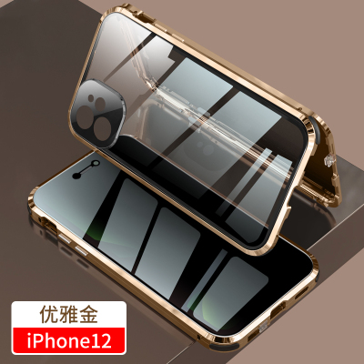 可波 [全包防偷窥]苹果11/12手机壳iPhone12promax套mini防摔双面玻璃磁吸男女高清金属网红款防偷窥
