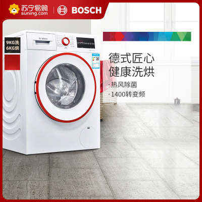 博世(BOSCH) 全自动滚筒9公斤洗6公斤烘洗干一体机 一级节能洗衣机 热风除菌 婴幼洗烘 WNA144U00W