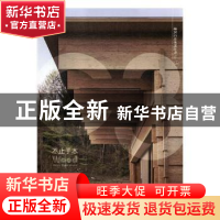 正版 不止于木 (法)让·努维尔建筑师事务所等编 大连理工大学出版