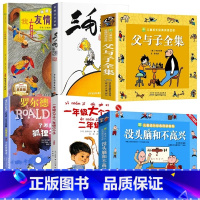 [全6册]一二年级必读书目合集 [正版] 没头脑和不高兴注音版 任溶溶著 一年级二年级注音版儿童小学生漫画书小树苗儿童