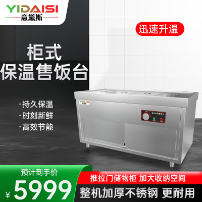 意黛斯(YIDAISI)商用不锈钢食堂分餐台饭堂自助售菜柜式餐车4格1.0mm厚含4大盒 YDS-BWSFCG-4410